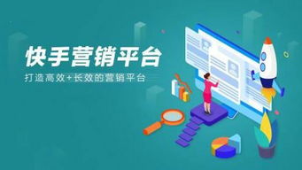 快手广告投放的正确打开方式 为什么选择核心代理商是明智之选？