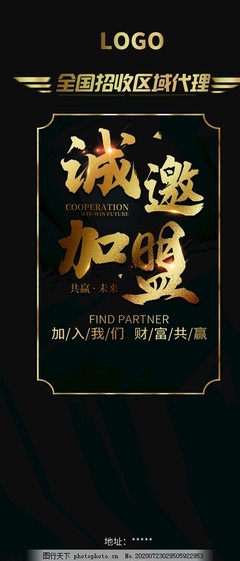 一纸当关，万客来朝 易拉宝诚邀加盟广告代理