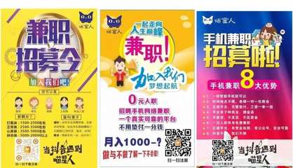 警惕高薪诱惑 揭开“抖音点赞员”代理骗局的面纱