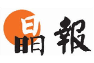 晶报广告部电话产品大图 深圳晶报广告代理