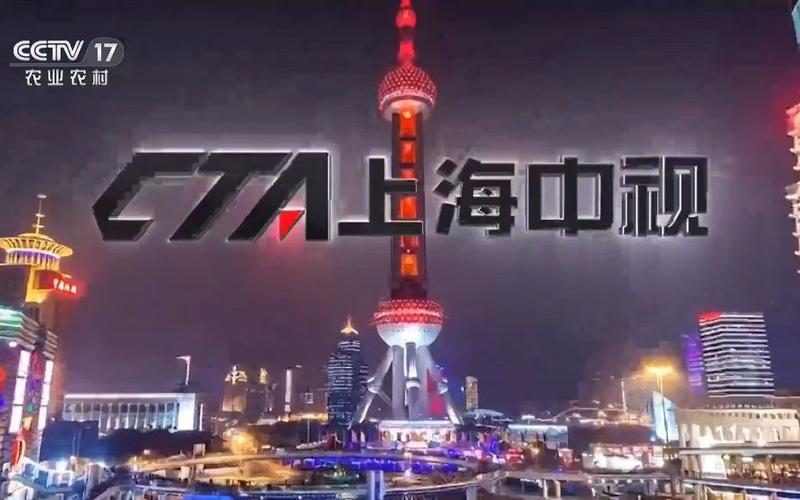 cctv17上海中视国际广告广告代理宣传片 5s